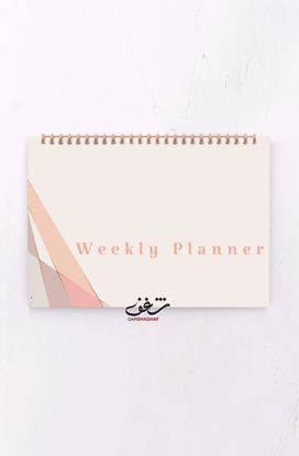 صورة Weekly Planner