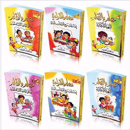 صورة سلسلة معلم القراءة وعلم بالقلم كاملة 6 كتب غلاف ورقي - عبدالمجيد عبدالحميد عامر
