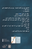 Picture of هل الجرح نور؟ - أمنه عبدالرحيم