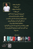 Picture of رحلة مع الله - فهد البشاره
