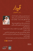 Picture of قيدار
