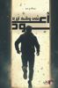 صورة على وشك أن لا اعود