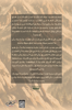 Picture of فاضل المسلم - 199 نبضة