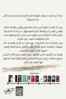 Picture of عصا موسى - فهد البشاره