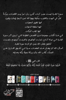 Picture of غيرتني سورة البقرة - فهد البشاره